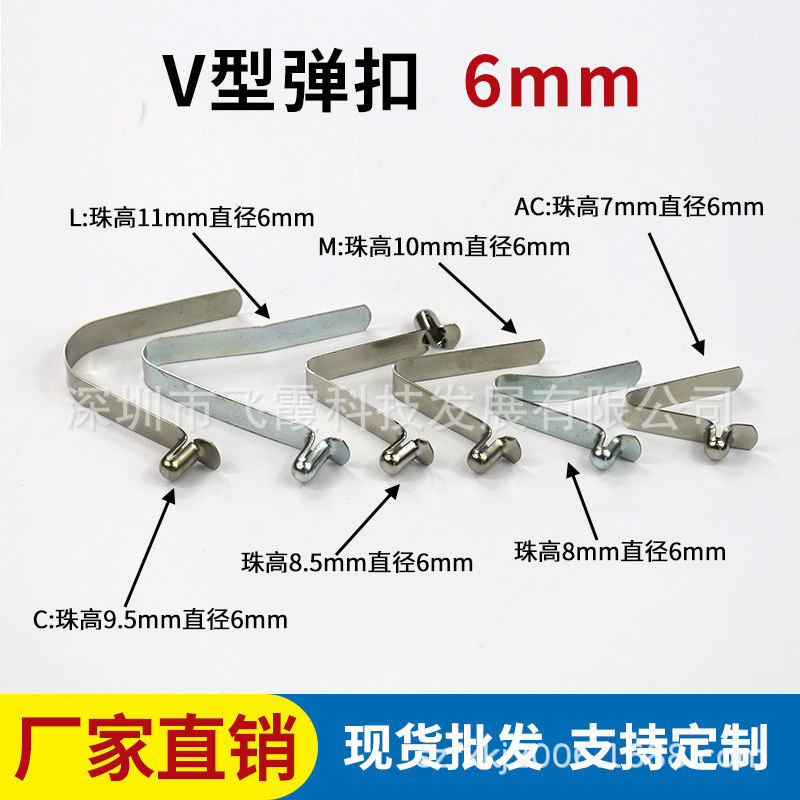 The U-shaped telescopic solid double-ball V-shaped hardware pipe, the jumping ball hardware single-head spring clip, and the spring piece are positioned with a spring clip Application Scenario