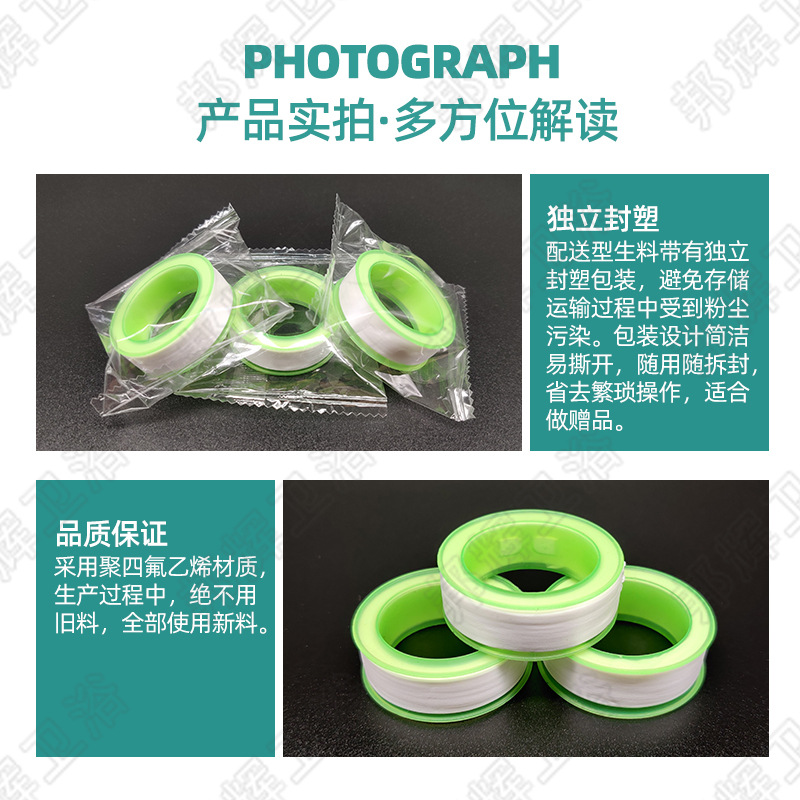 Thickened 20-meter PTFE polytetrafluoroethylene tape, sealing tape, water-based adhesive cloth, sanitary ware and bathroom accessories, raw tape Application Scenario