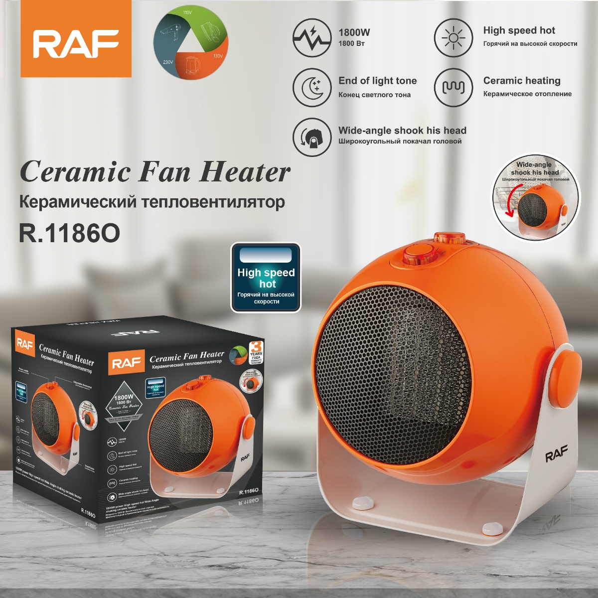 RAF Dual-purpose heater, household heating and cooling fan, electric heater, fixed office desktop electric heater