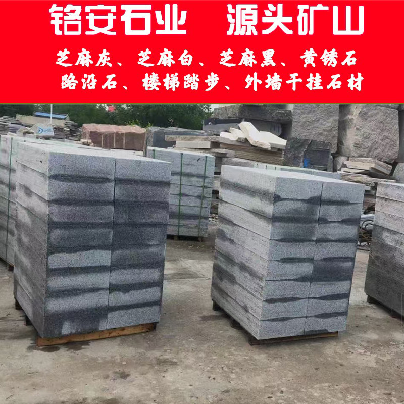Sesame grey flamed slab construction project park floor marble, litchi surface engineering slab granite manufacturer Application Scenario