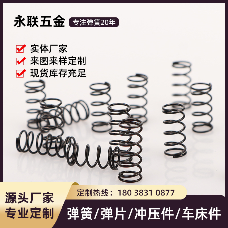 Pressure special-shaped tension torsion spring, special-shaped wire spring, 304 stainless steel furniture and lighting hardware compression spring manufacturer full figure
