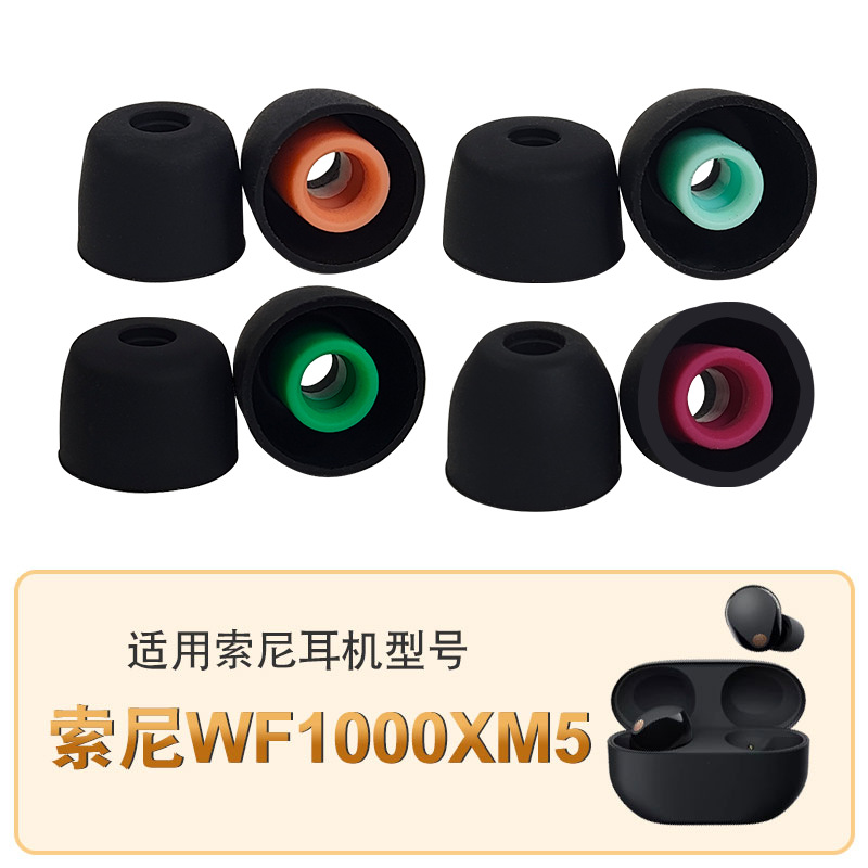 Suitable for Sony/ SONY WF-1000XM5 true wireless Bluetooth earphone cases. xm4 silicone earphone tips. Soft earphone tips