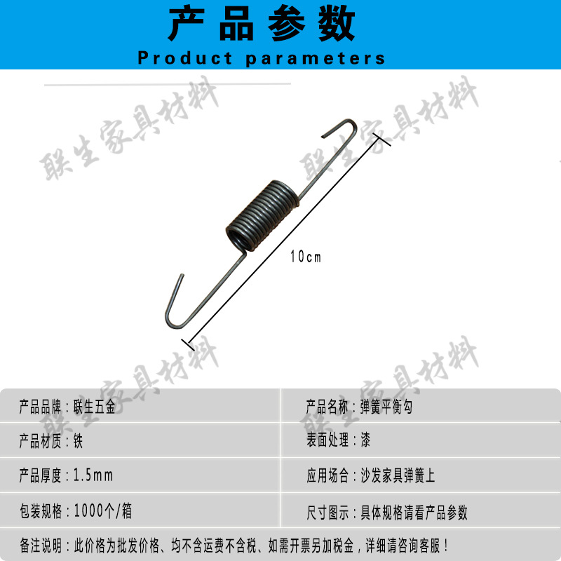 Furniture sofa pull spring fixed balance hook serpentine spring hardware large spring hook 1000 pieces Specification drawing