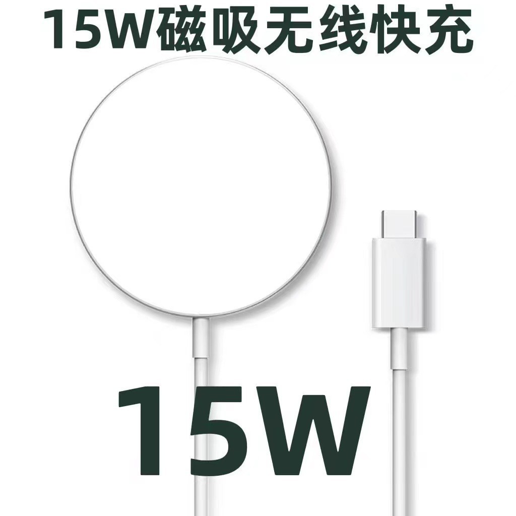 The MagSafe magnetic wireless charger is compatible with Apple's 13/14/15/16 series chargers for 15W fast charging full figure