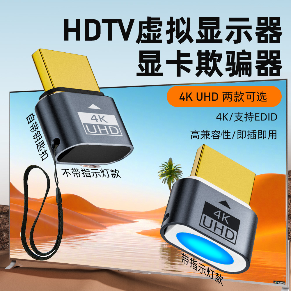 HDTV graphics card scavenger screen virtual computer monitor game idle fake simulation remote lock screen treasure deception
