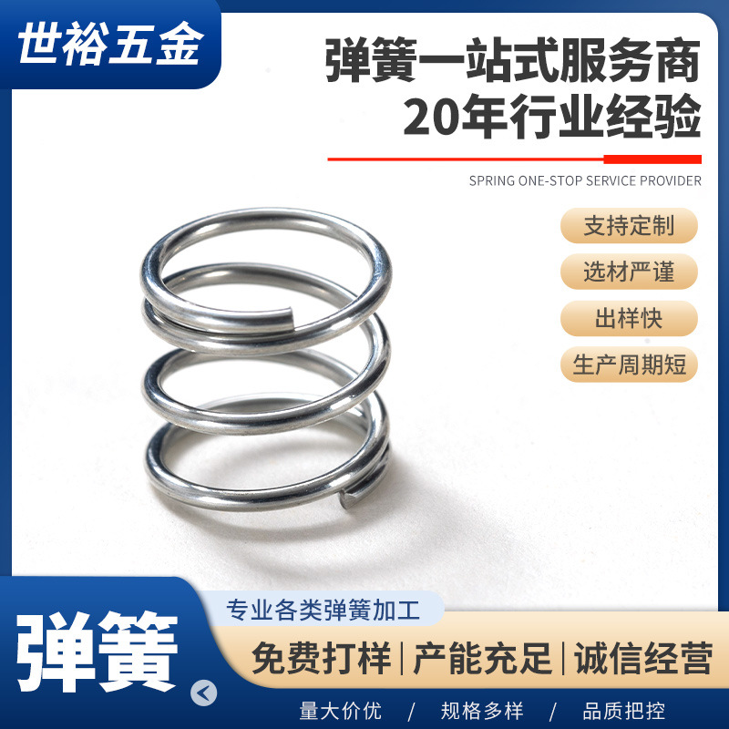 Headwear, spring cat toy, swing spring rod, massage hammer spring, swing rod spring, hair band, spring, durable Specification drawing