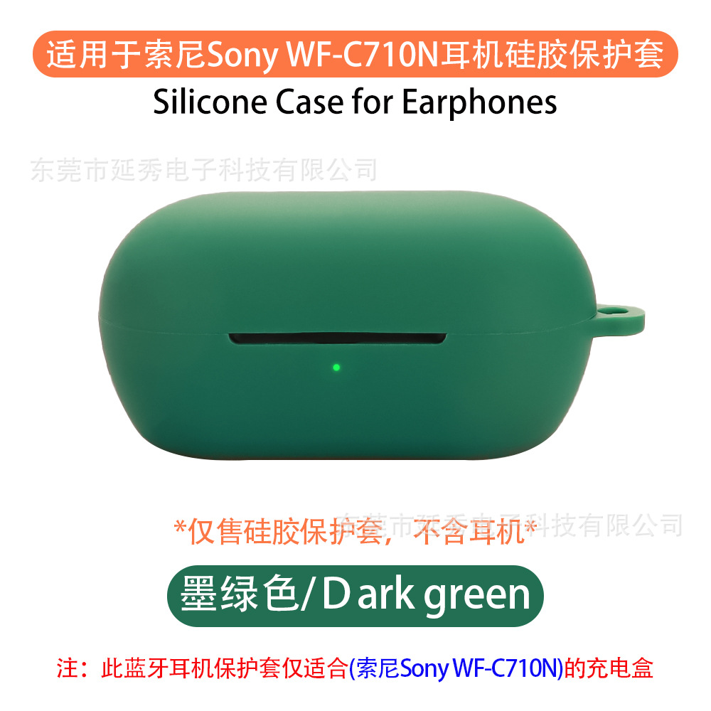 Suitable for Sony WF-C710N earphone case, Bluetooth earphone protective cover, soft silicone charging case, empty box Item Picture