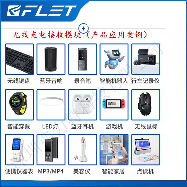 New wireless charging receiving module, Bluetooth headphones, smartwatch, mobile phone, keyboard, mouse, power supply solution details Picture