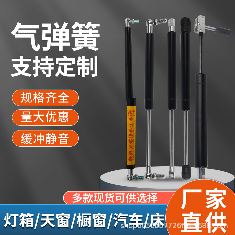 Hydraulic rod support rod for air spring bed, heavy-duty air support, oil pressure telescopic lifting pressure rod for the upper flip door of the trunk full figure