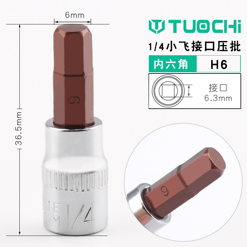 1/4 screwdriver sleeve screwdriver, hexagon socket, hexagon socket, cross head, cross-shaped spline head, screwdriver head undefined