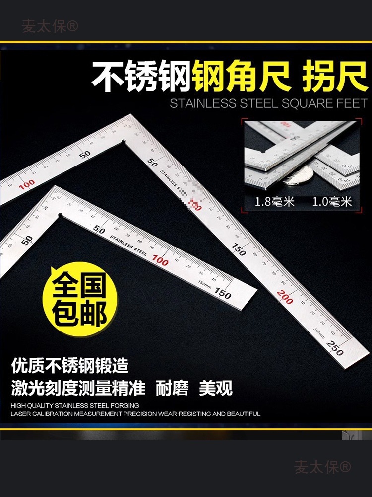 Thickened stainless steel Angle square, turn square, woodworking right Angle square, corner square, L-shaped square, 90-degree curved square, large size plus microphone Taibao full figure