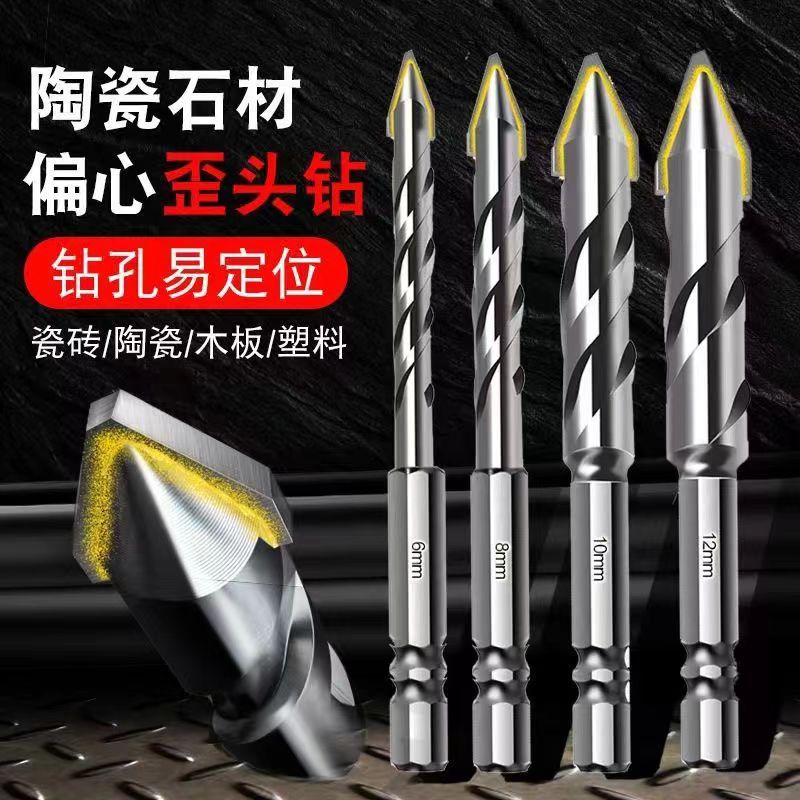 Drill Boss short eccentric drill bit, all-ceramic electric drill, concrete alloy triangular drill, construction drill full figure