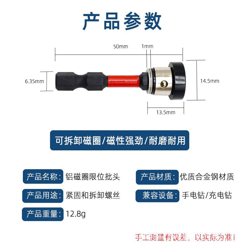 Limit gypsum board adjustable strong magnetic ring positioning screwdriver head anti-impact and anti-slip woodworking ceiling special screw cross details Picture