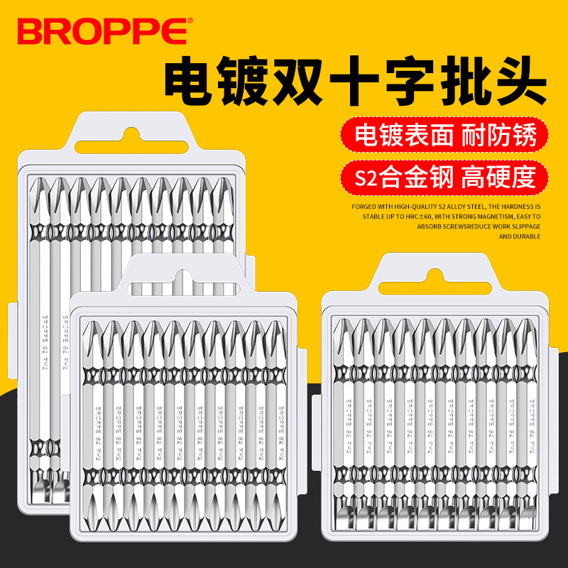 BROPPE Pape Cross screwdriver, double-head electric screwdriver, screwdriver head, air screwdriver, magnetic electric drill, screwdriver bit PH2 full figure