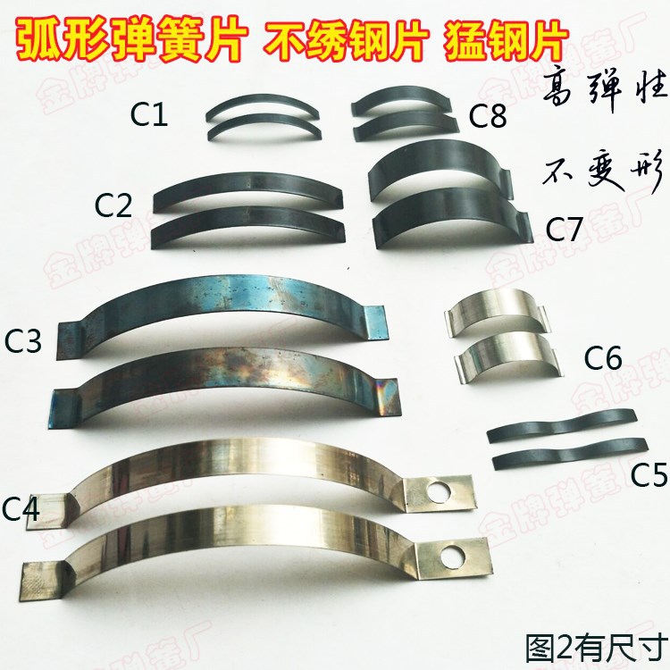 Arc-shaped spring plates, semi-circular plates, stainless steel plates, fierce steel plates, in-pipe spring plates, and curved plates are professionally customized. details Picture