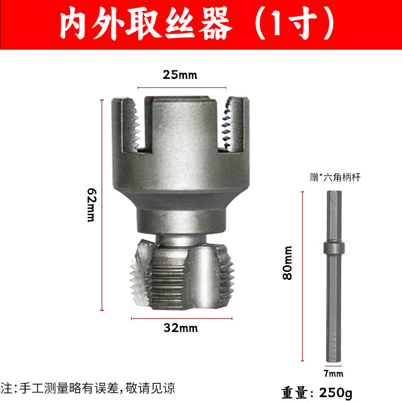 【 Xinzhu 】 Water Pipe Thread Opener 4 6 points General New type electric drill tapping tool, suitable for PPR PEPVC undefined
