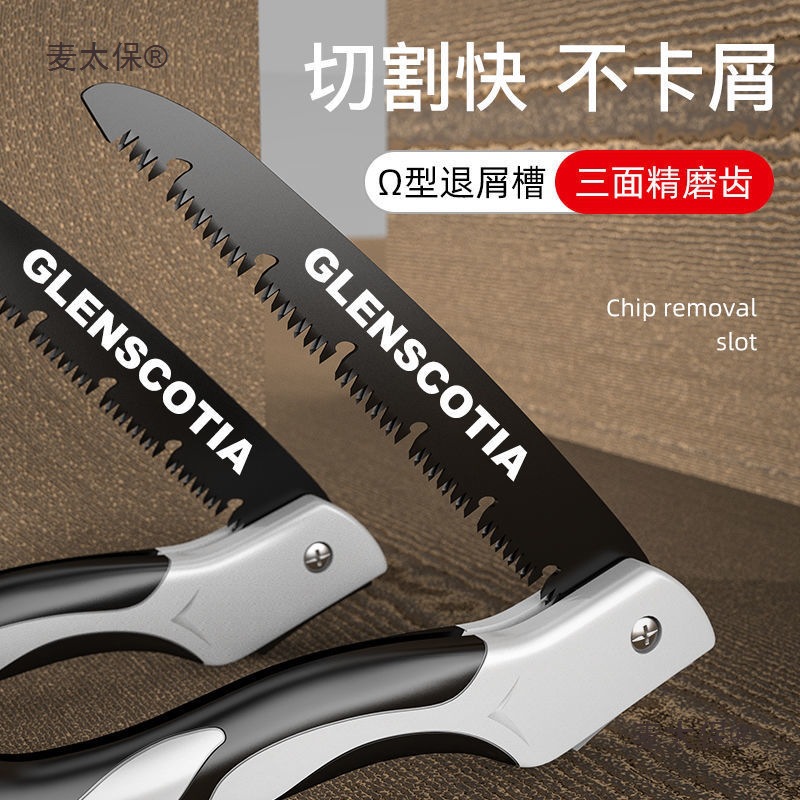 German precision saw, a tree sawing wonder, garden logging head tool, outdoor folding saw, Japanese household hand microphone, Taibao Specification drawing