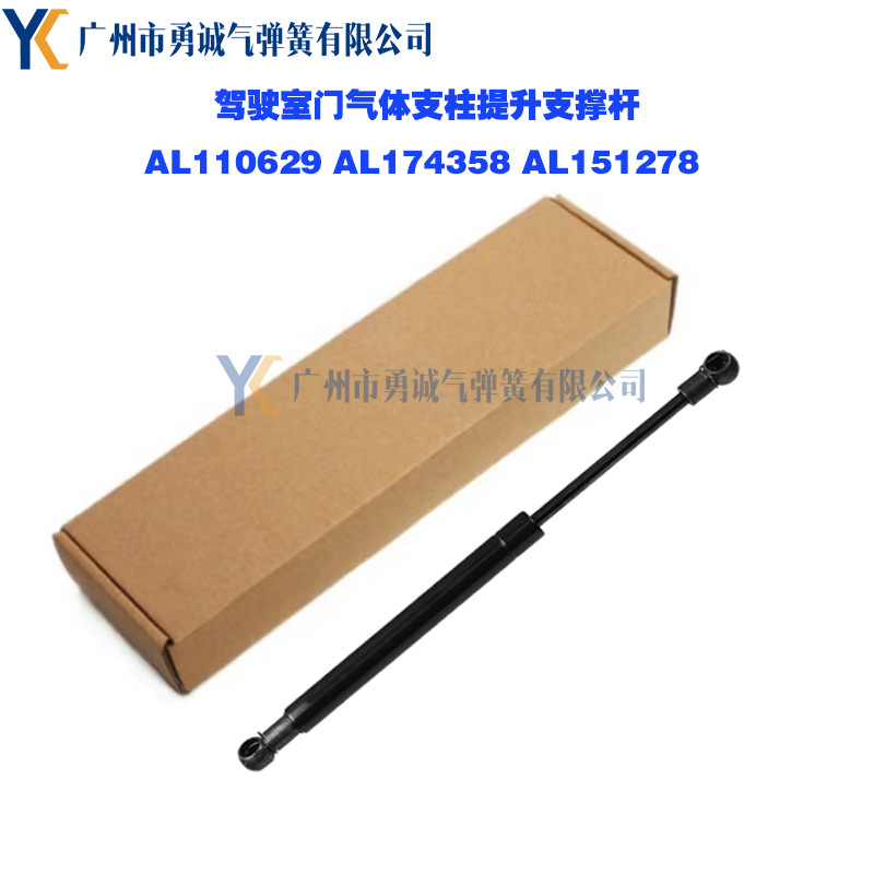 Applicable to John Deere tractors 5220 5320 5420 5520 6110 AL110629 air struts undefined