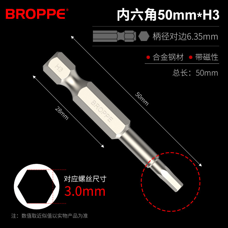 BROPPE hex socket bits, magnetic electric drills, electric screwdrivers, screwdriver heads, pneumatic screwdrivers, air screwdrivers undefined