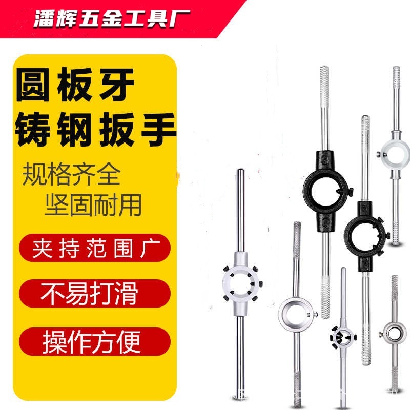 Thread winder, hand wrench, threading tool, tapping machine, thread winder, thread frame, thread reander, thread opener full figure