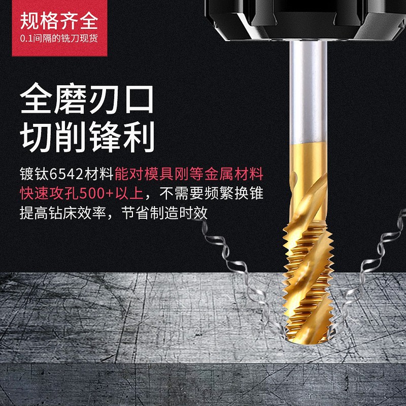 Advanced titanium plating machine tap, cobalt-containing spiral tip straight groove tap, M234568 stainless steel special Application Scenario