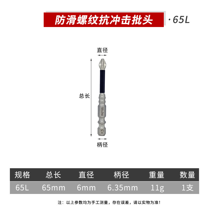 K5 anti-slip and impact-resistant screwdriver set, strong magnetic electric screwdriver, high-hardness cross screwdriver head, high torque undefined