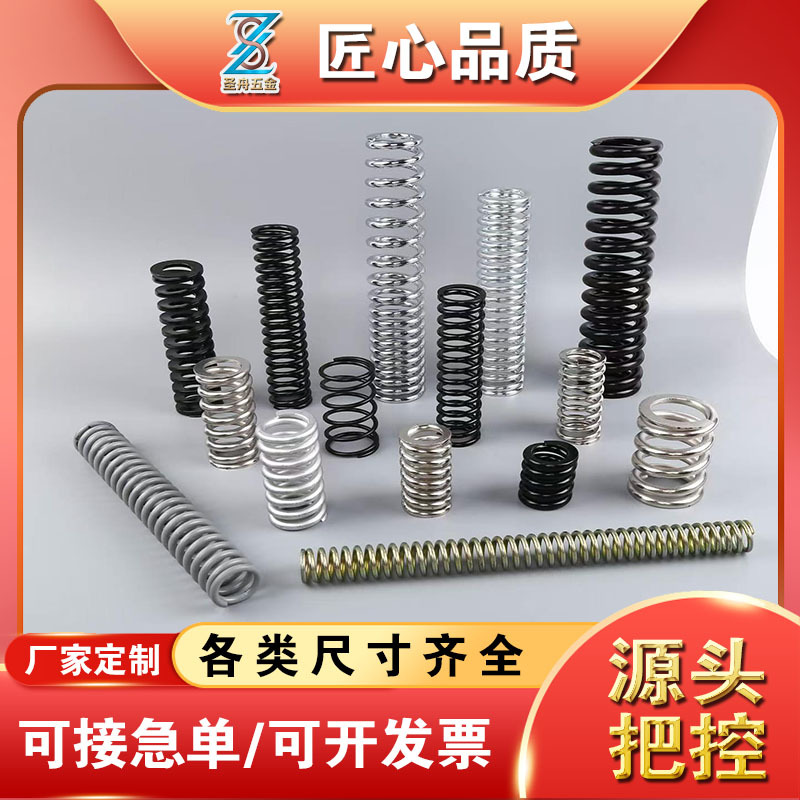 Compression spring: 304 stainless steel spring, small spring, high elasticity compression spring, wire diameter 0.3-3.0, cylindrical pen core spring undefined