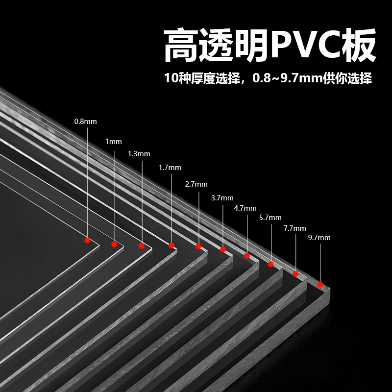 Transparent hard plastic sheet, pvc hard sheet, pc endurance sheet, rubber sheet partition, 5mm hard sheet baffle, PVC sheet processing Specification drawing