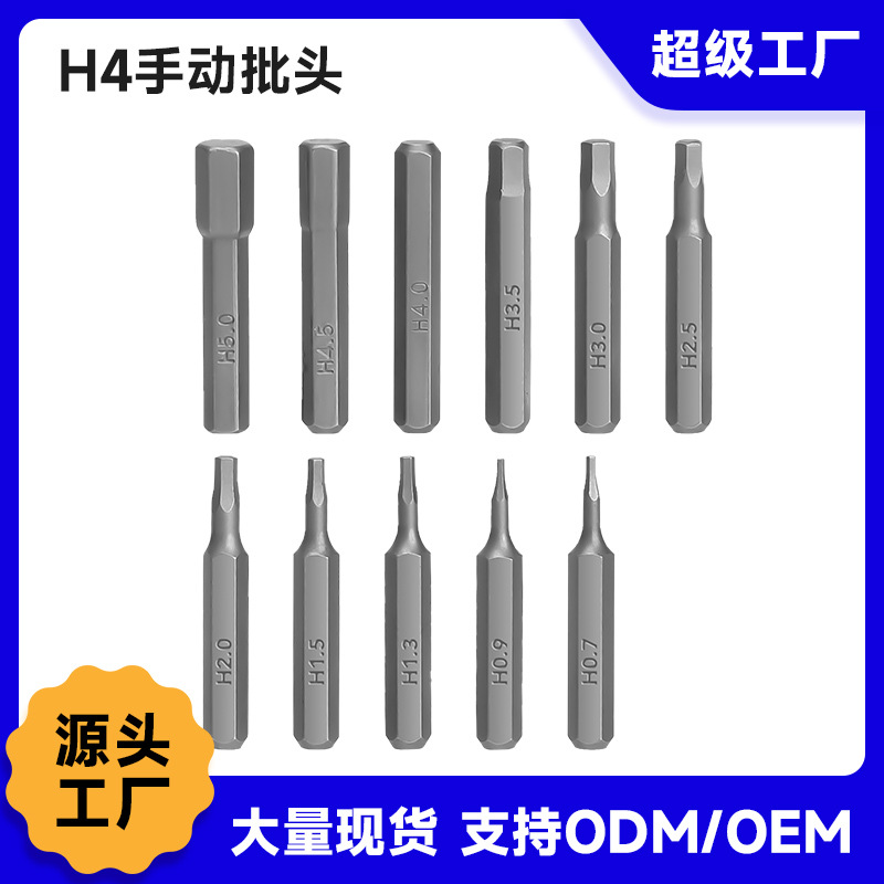 Factory direct sales of various types of hexagon socket screwdriver bits, including H2.5 high-hardness S2 steel magnetic electric screwdriver bits full figure