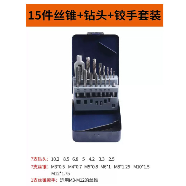 15/10/8-piece mini tap and die set, hand tap wrench and die winch metric combination set details Picture