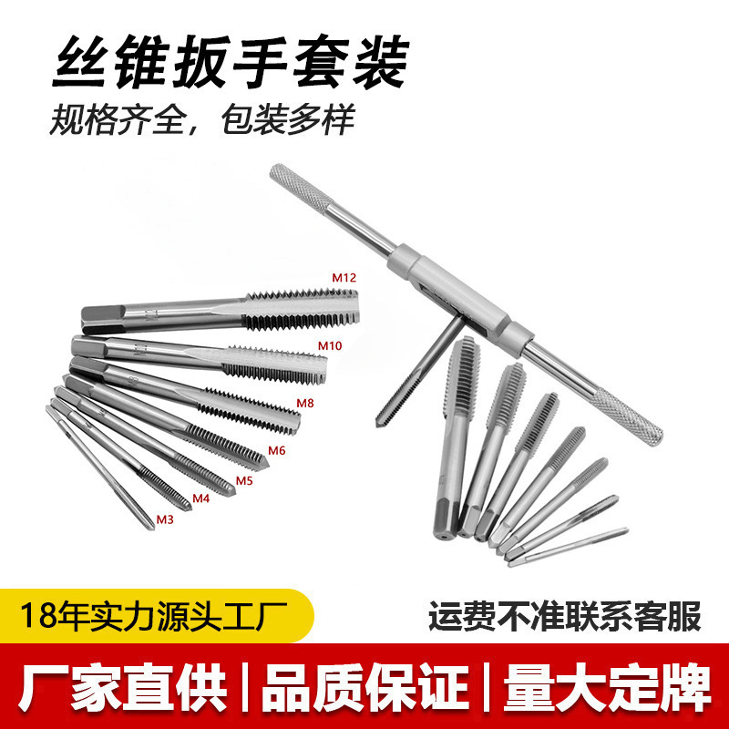 M3-M12 adjustable ratchet wrench, tap wrench, forward and reverse wrench, manual tapping accessory set full figure