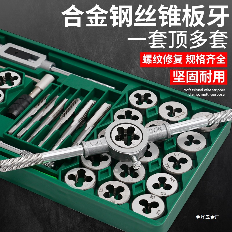 Tap and die set, hand-operated tap, die, winch, wrench, hardware tools, wrench tools, Jin Ye details Picture