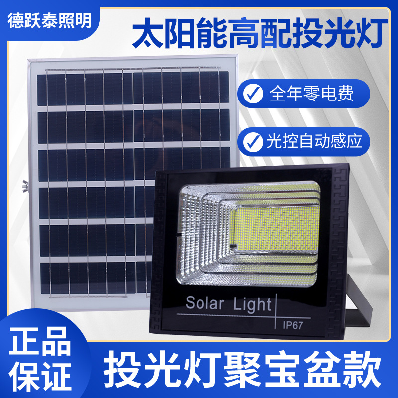 Cross-border single indicator light solar floodlight, outdoor courtyard lighting, led street lamp for street stalls, street stall floodlight full figure