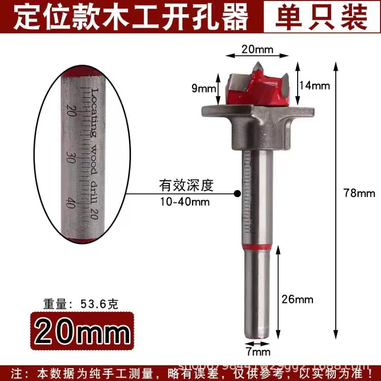 Woodworking hole opener set, positioning hinge, wooden board, door panel, gypsum board, plastic hole drill and reamer drill bit undefined