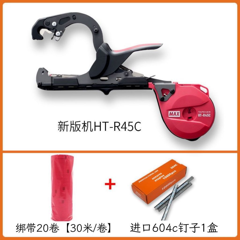 The new Japanese Macos MAX imported new type of pruning machine, the labor-saving HT-RC series, is suitable for grape and tomato production undefined