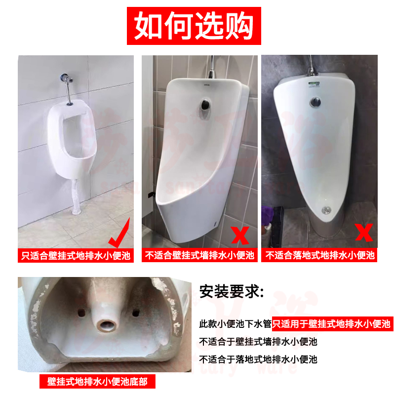 Urinal drain accessories, PVC urinal drain pipe, drain hose joint, urinal S-bend drain pipe Application Scenario