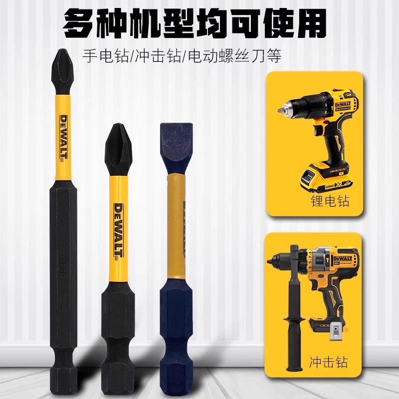 Dewei impact-resistant screwdriver, high-hardness hand drill, electric screwdriver, extended cross, pneumatic screwdriver DWA2SD65 details Picture