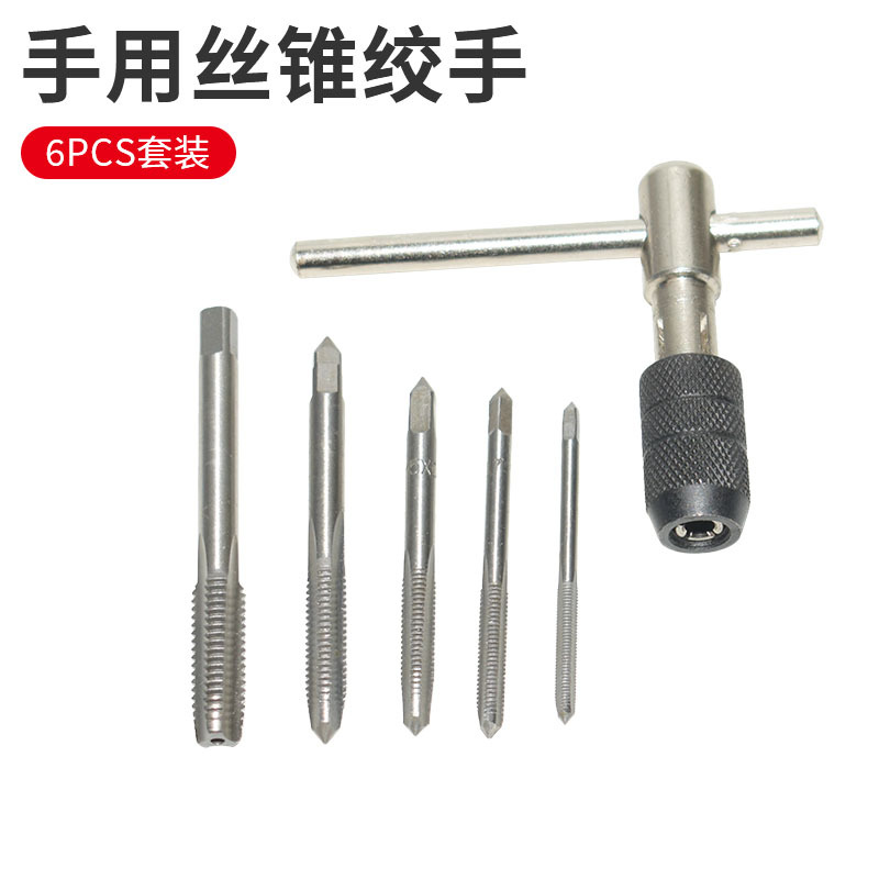 Factory direct sales of 6pcs hand taps, T-shaped winch tapping tool sets, high-hardness straight groove taps M3-M8 full figure
