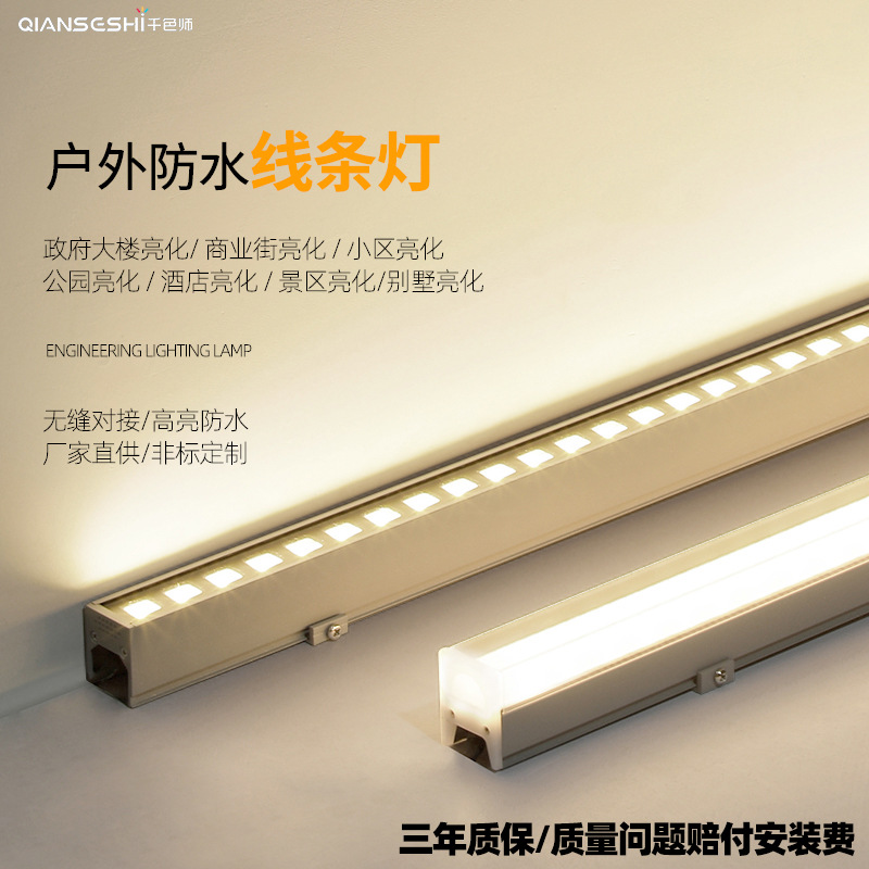 led strip lights, contour lights, running lights, light strips, guardrail tubes, high-end outdoor lighting, IP66, high-brightness model DMX512 full figure