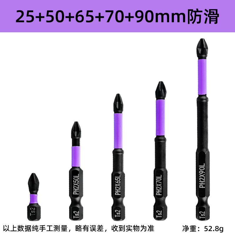 Upgraded anti-slip impact screwdriver with magnetic cross screwdriver, high-hardness hand drill, electric screwdriver, alloy steel undefined