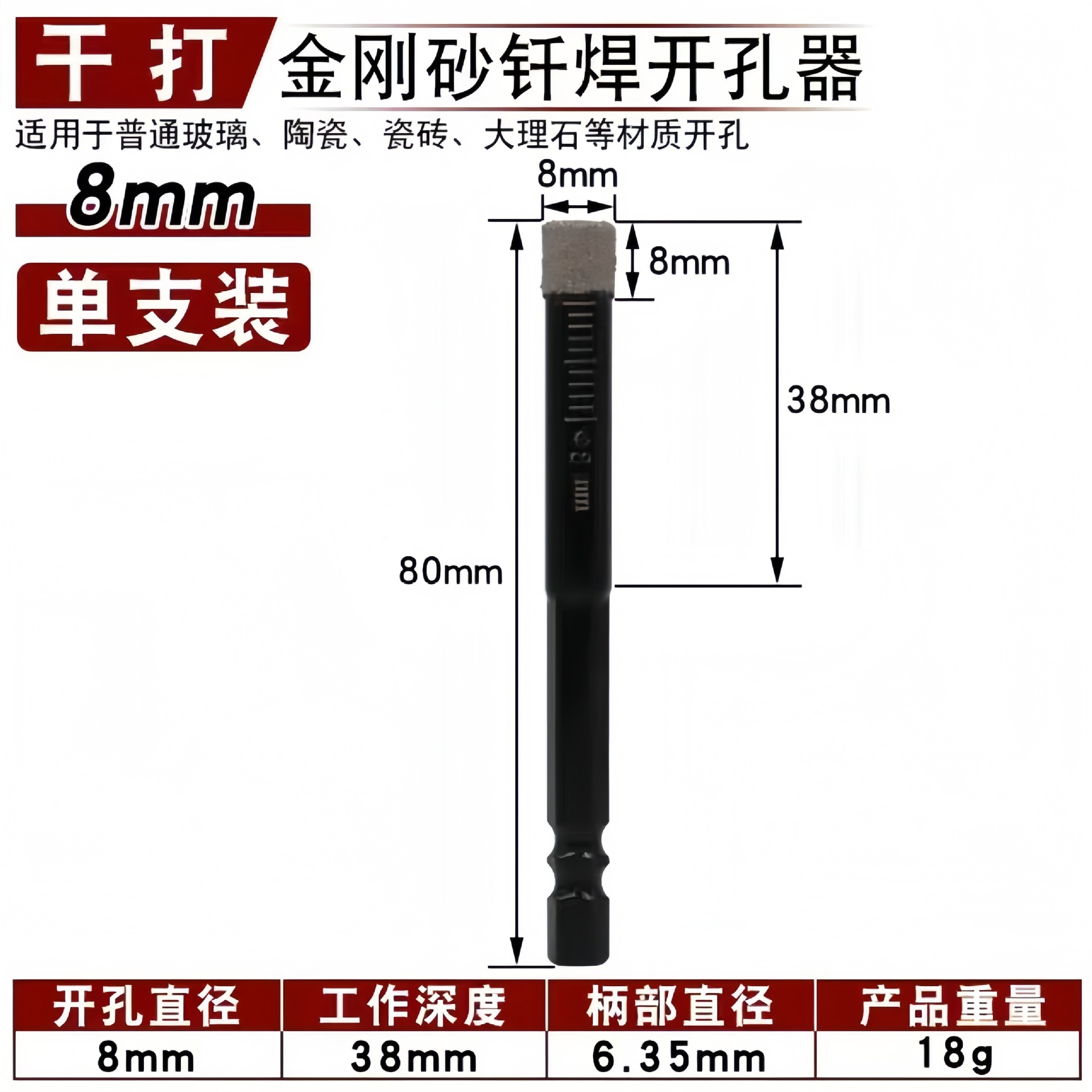 Tile drilling drill bit without water, dry-drilled marble, stone ceramic, all-ceramic vitrified tile brazing hole opener undefined