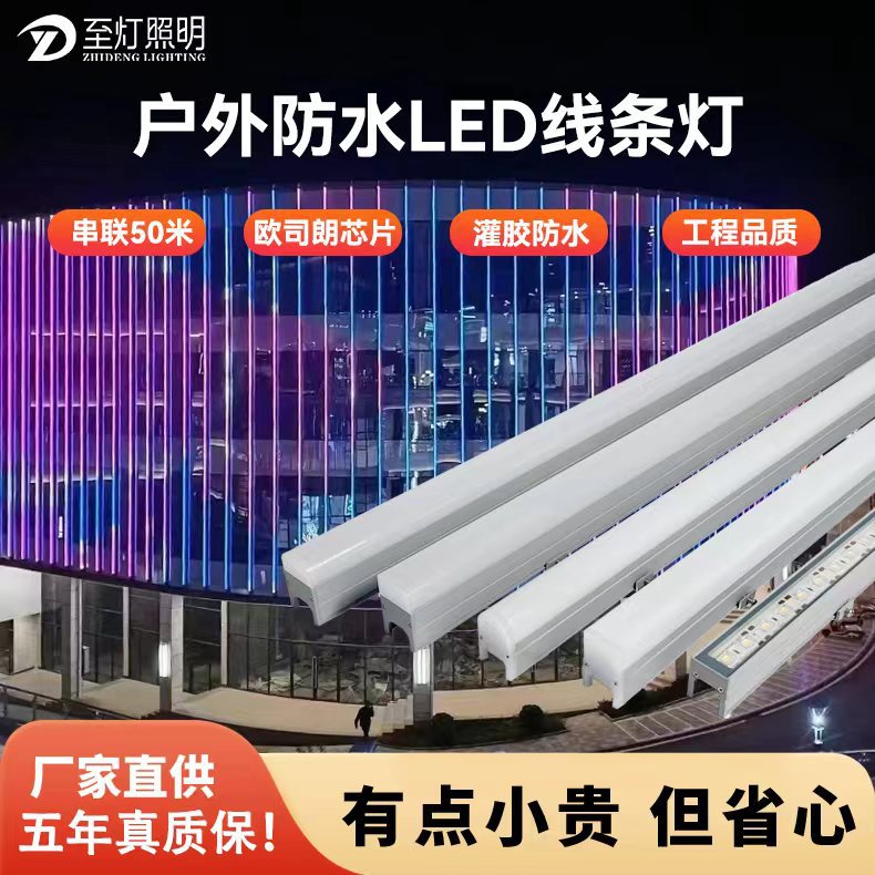 Outdoor linear light, waterproof 12w; outline light, marquee light, seven-color 512; external control rgb; engineering model, building lighting 24v full figure