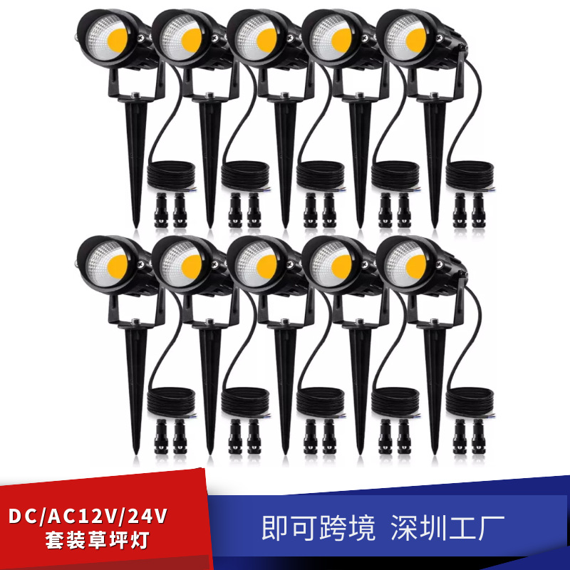 Amazon's best-selling outdoor 12v 5w low-voltage waterproof courtyard landscape lawn landscape path COB floor lamp full figure