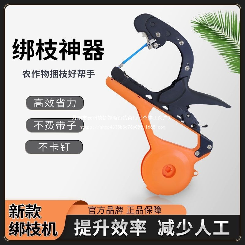 Agricultural grape branch binding machine, tomato nail, tomato and cucumber binding machine, a new type of imported tape branch binding machine full figure