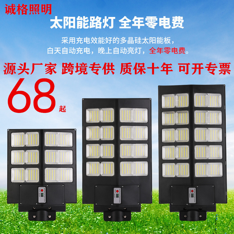 Cross-border exclusive supply of new solar integrated street lamps, wall-mounted Mercedes-Benz and BMW waterproof high-brightness street lamps for new rural areas full figure