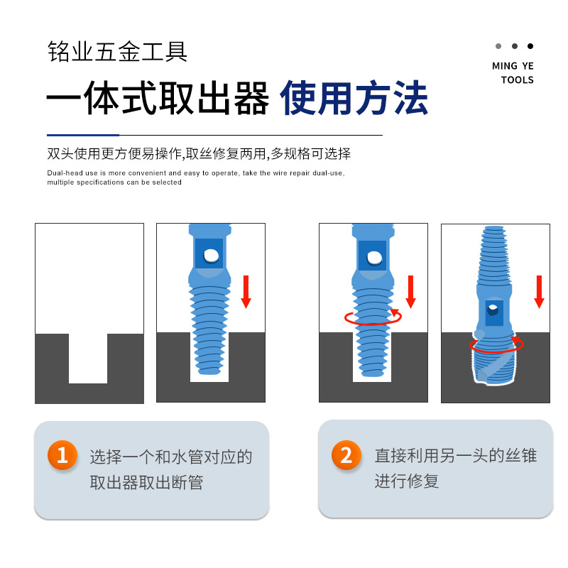 Faucet broken thread remover 2-in-1 dual-purpose, a perfect tool for removing broken and stripped threads from water pipes and pipes, and a thread removal tool Specification drawing