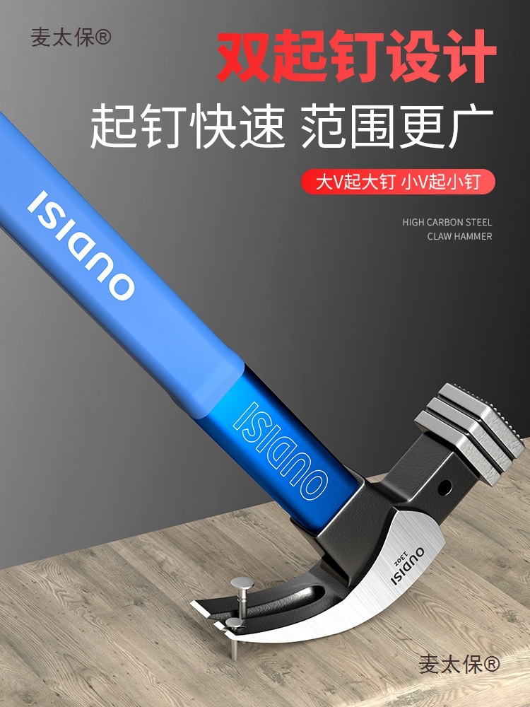 Otis sheep horn hammer, multi-functional woodworking special fiber handle nail hammer, special steel integrated magnetic hammer, Mattebao Specification drawing