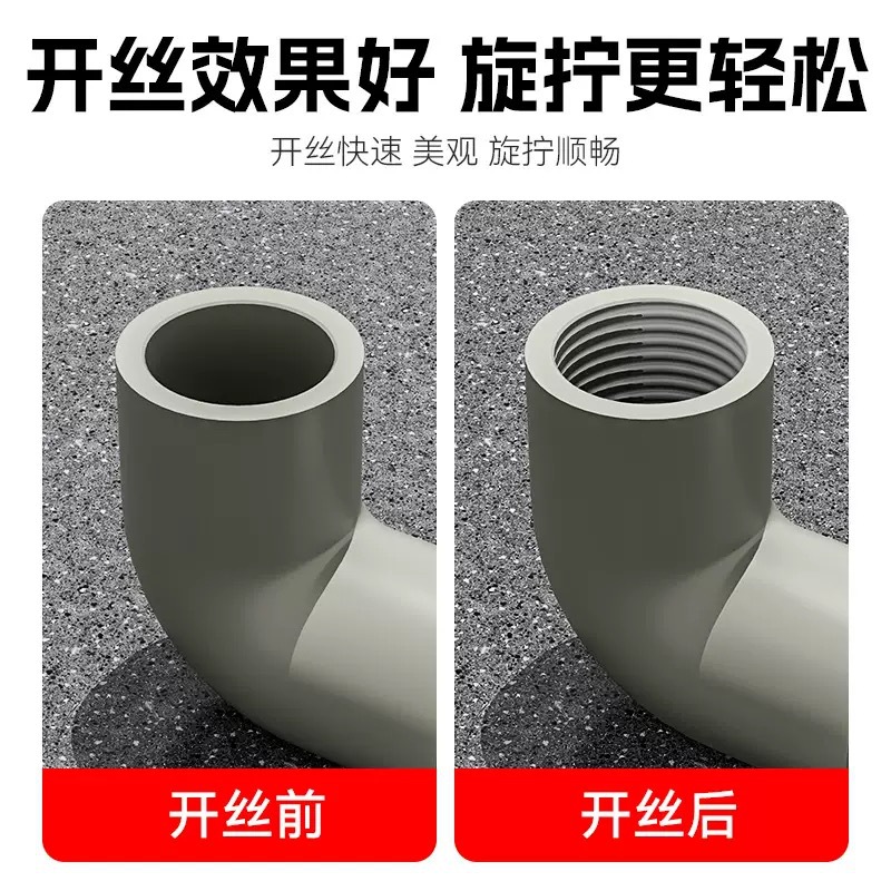 6-piece set of pipe threading machine, plastic pipe board threading machine tool, ppr pipe board threading set threading wonder Specification drawing