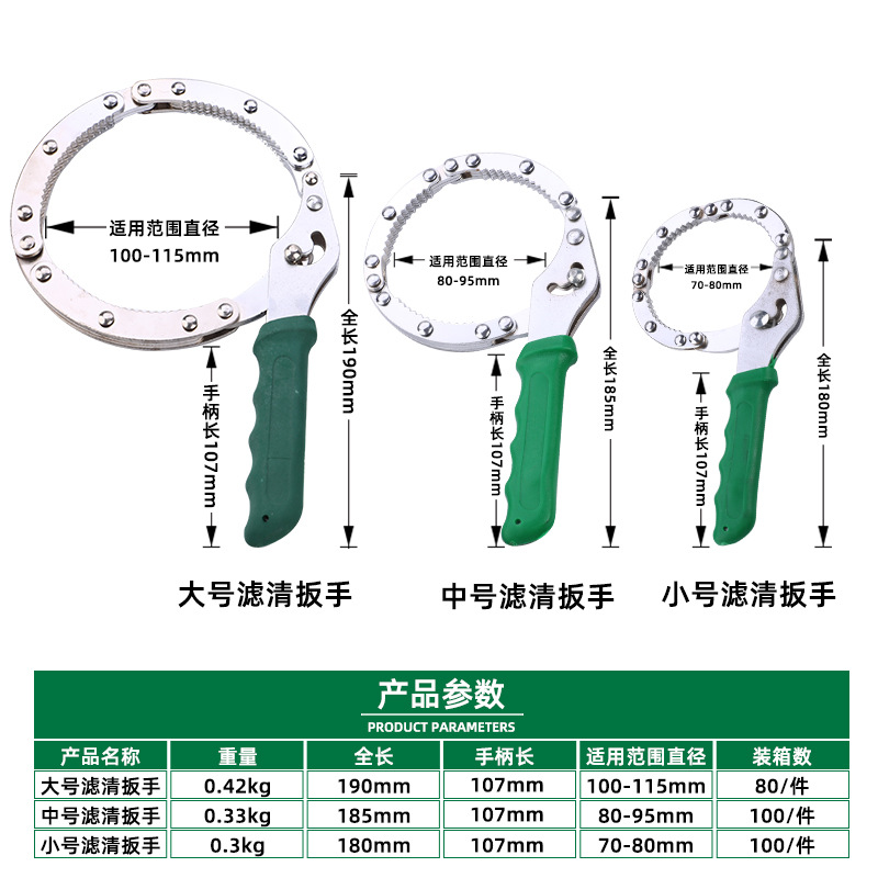 Tuosen Hardware Tools Oil Filter wrench, mobile phone filter wrench, handcuffed filter element wrench, oil filter wrench Specification drawing