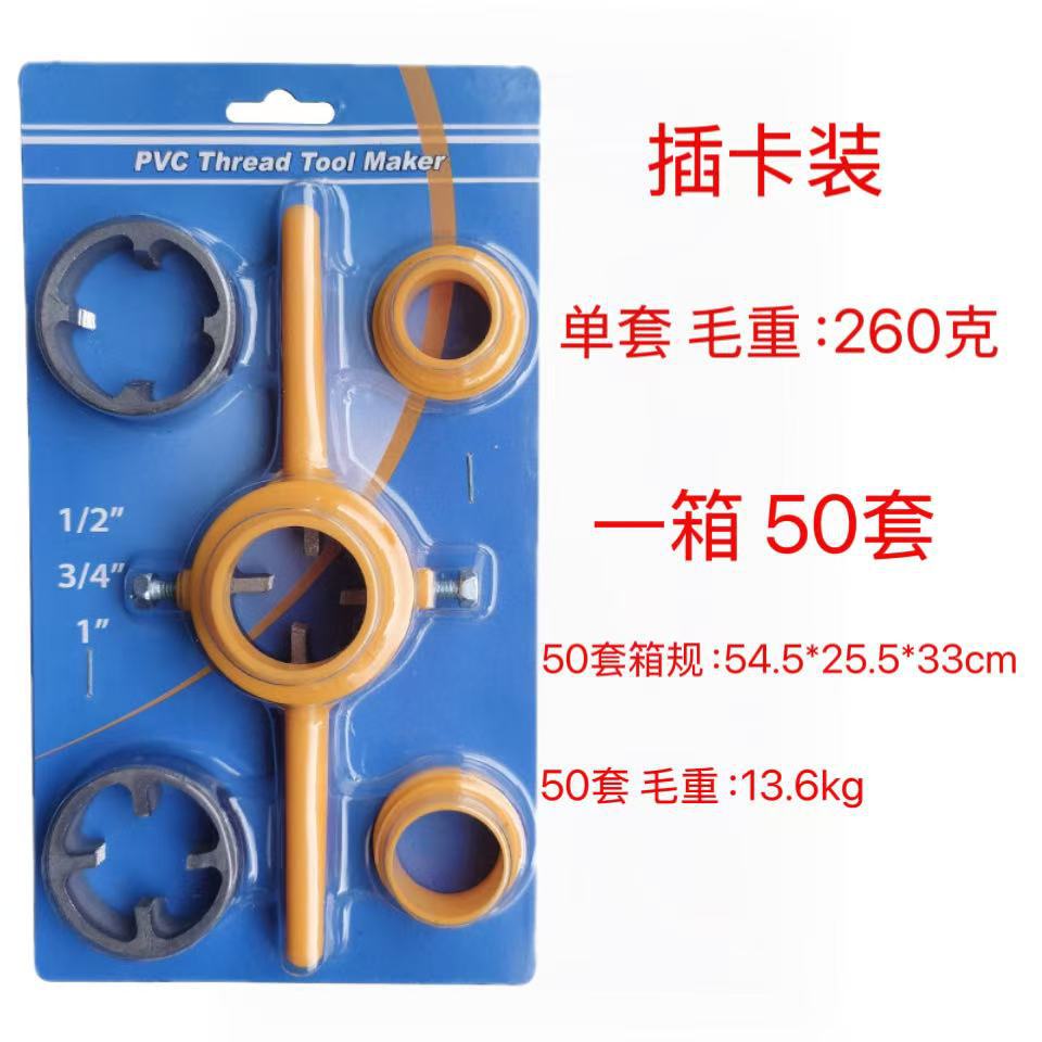 6-piece set of pipe thread plastic pipe threading tool, pipe threading wonder, ppr thread cross-border export original factory set full figure